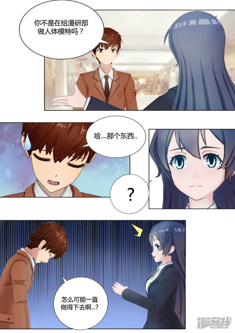 第36话4