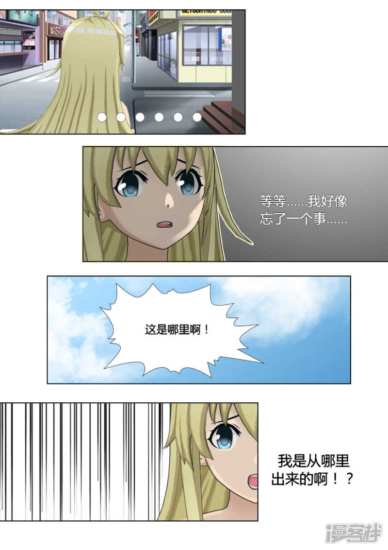 第26话4