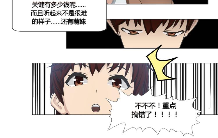第5话3