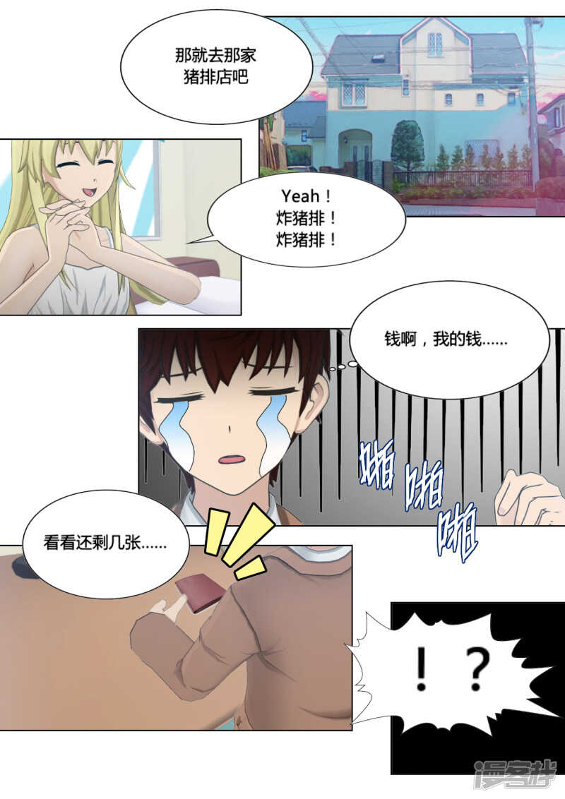 第20话10