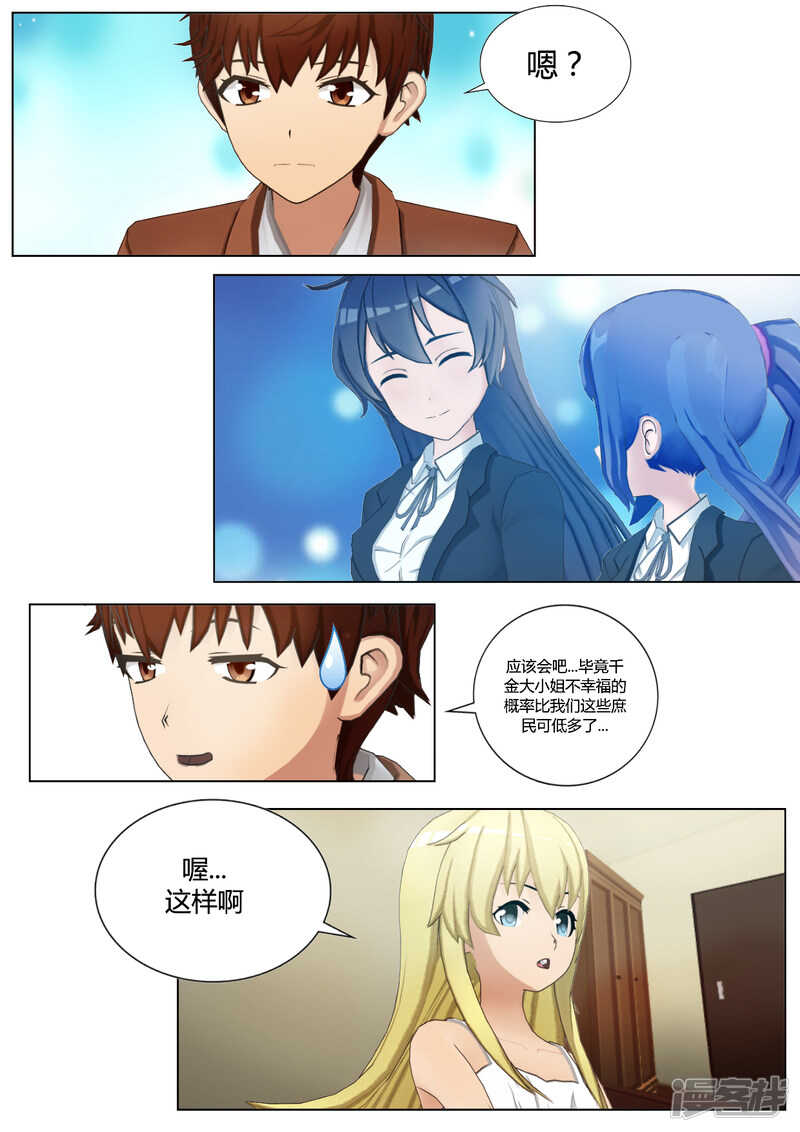 第37话20