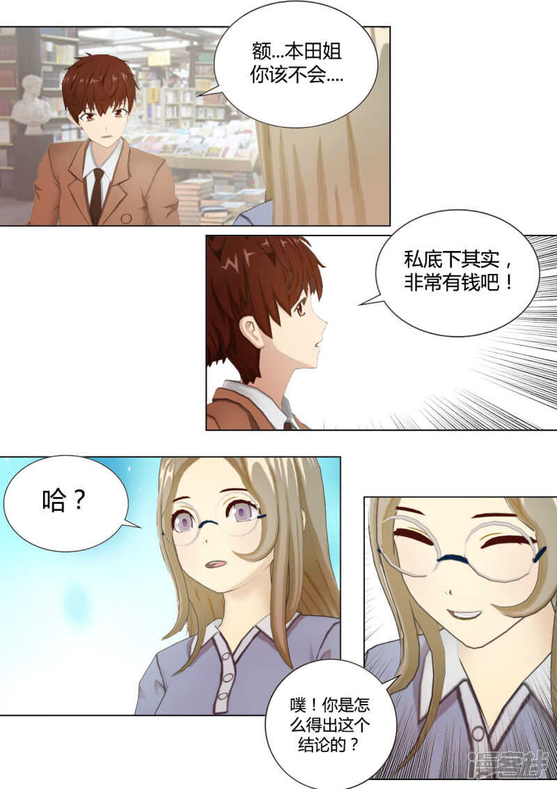 第34话11