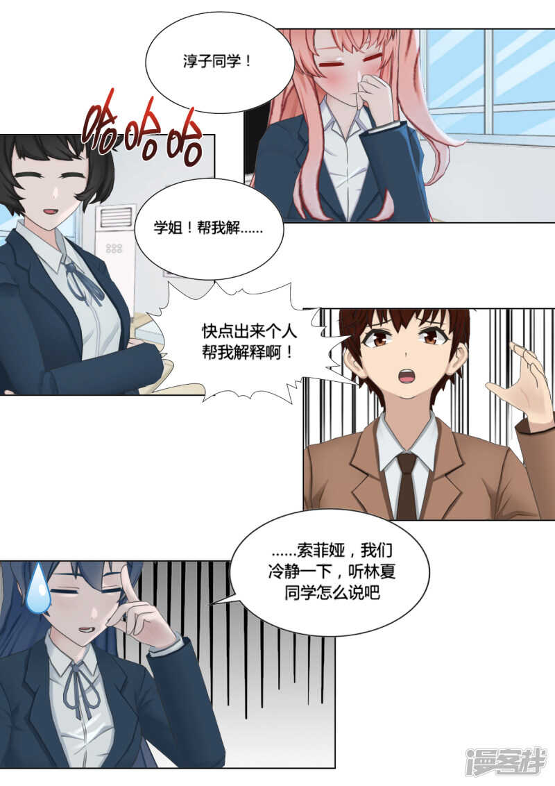 第26话19