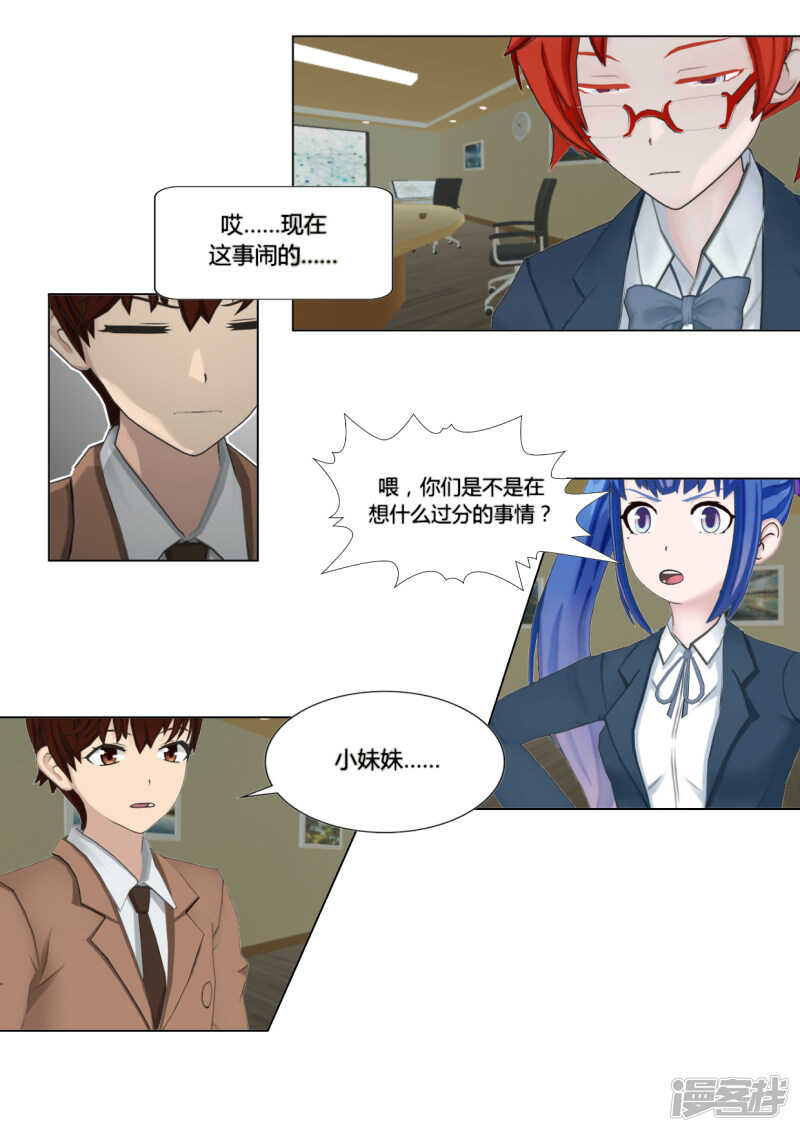 第29话6