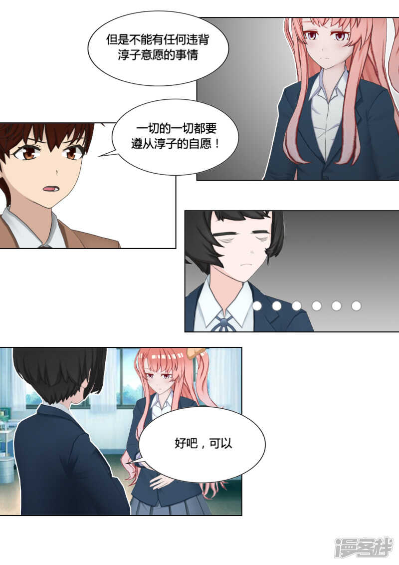 第25话5