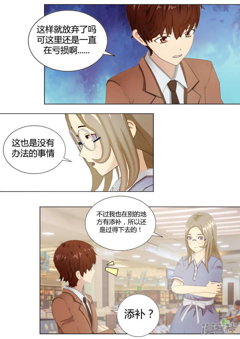 第34话9