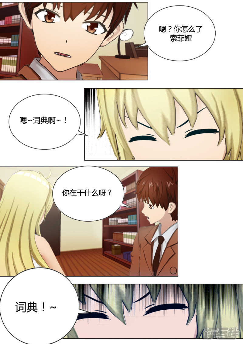 第38话6