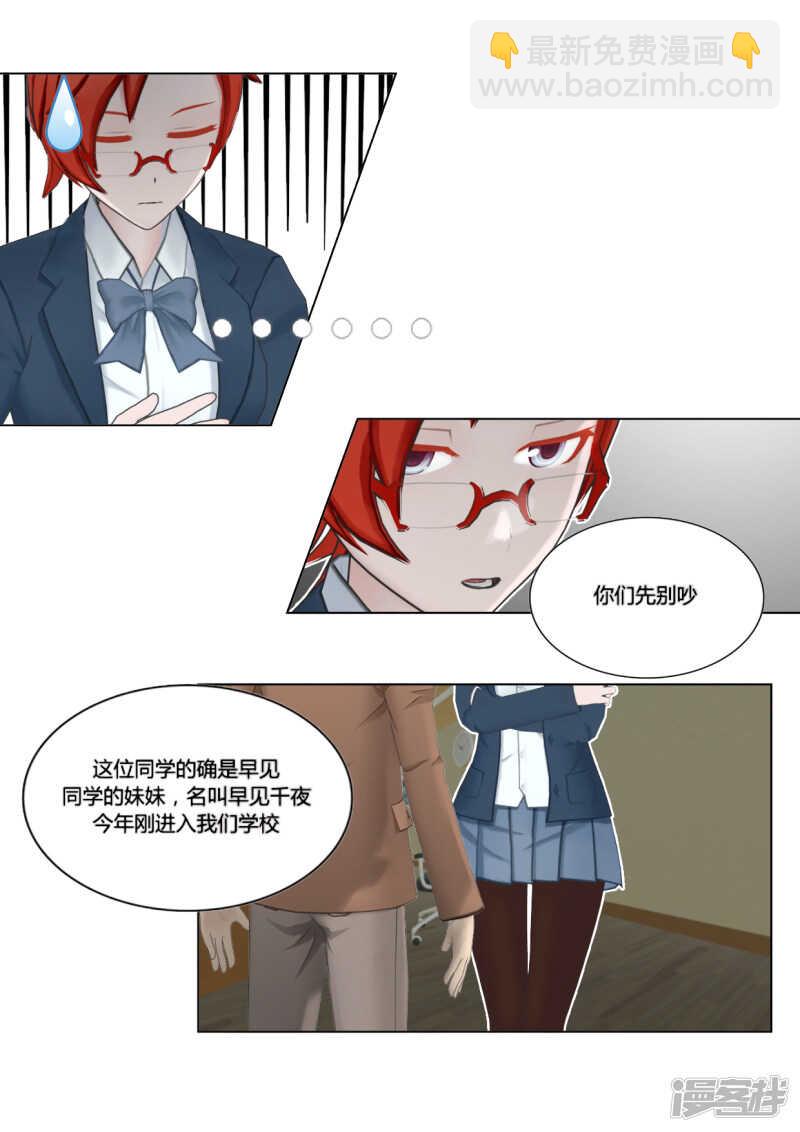 第29话3