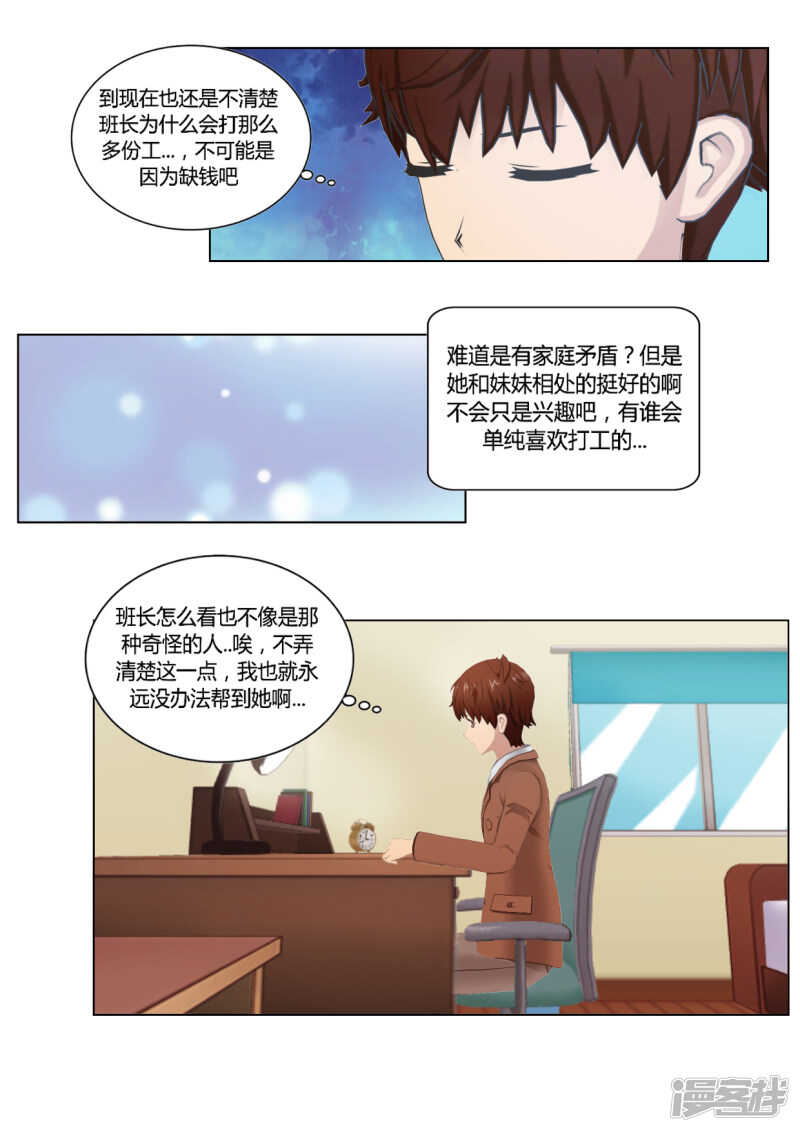 第37话3