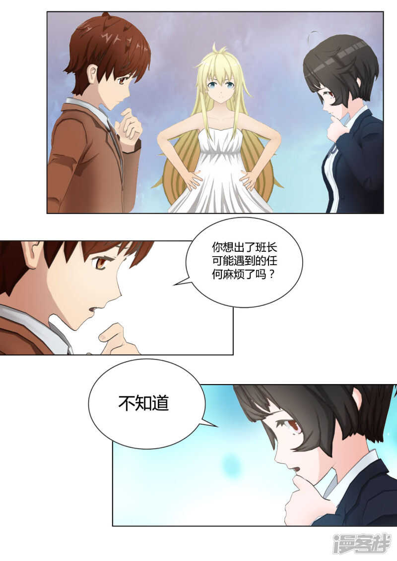 第40话3
