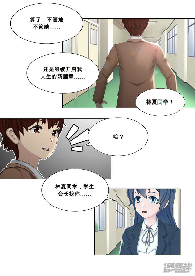 第27话11