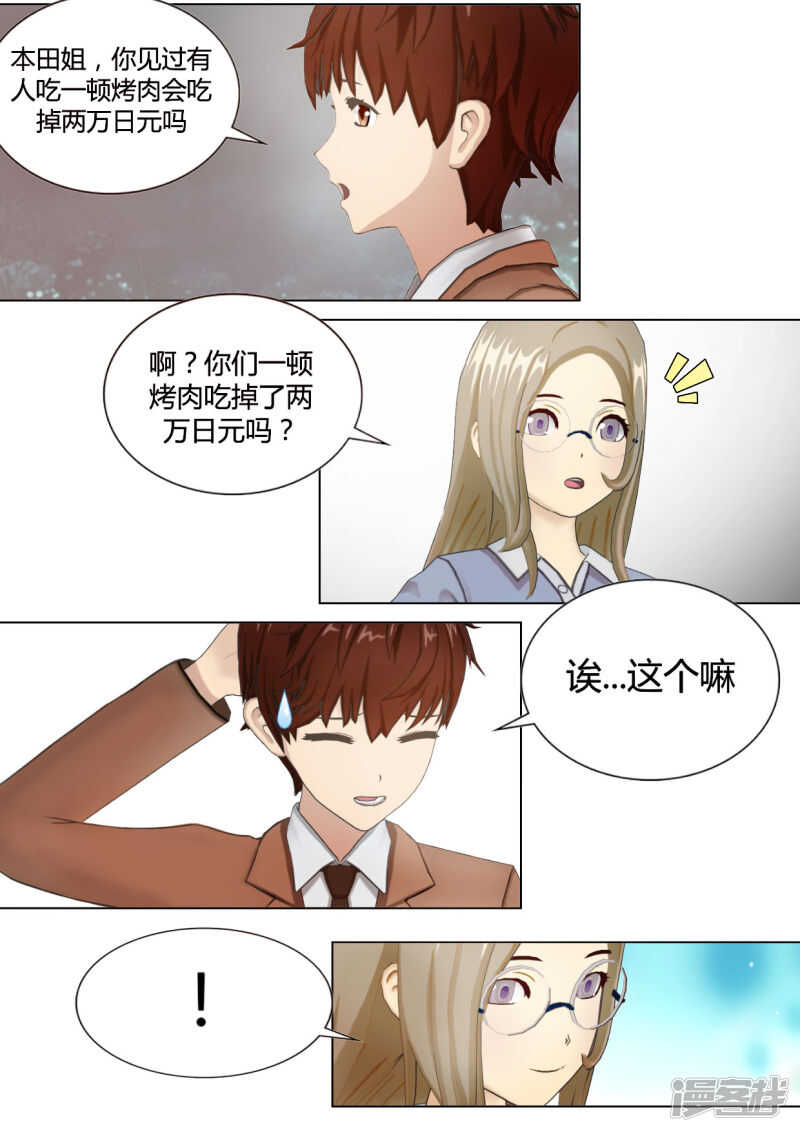 第34话2