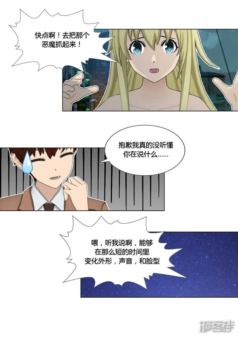 第42话8