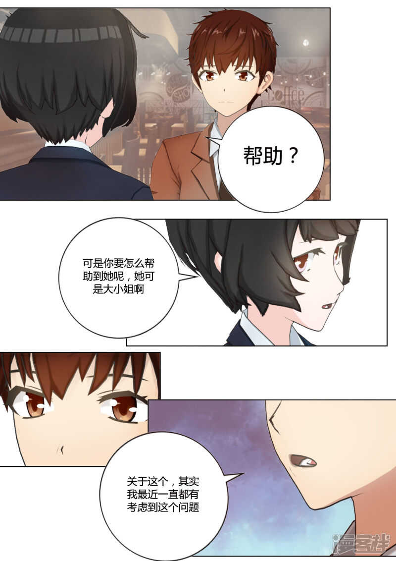 第39话20