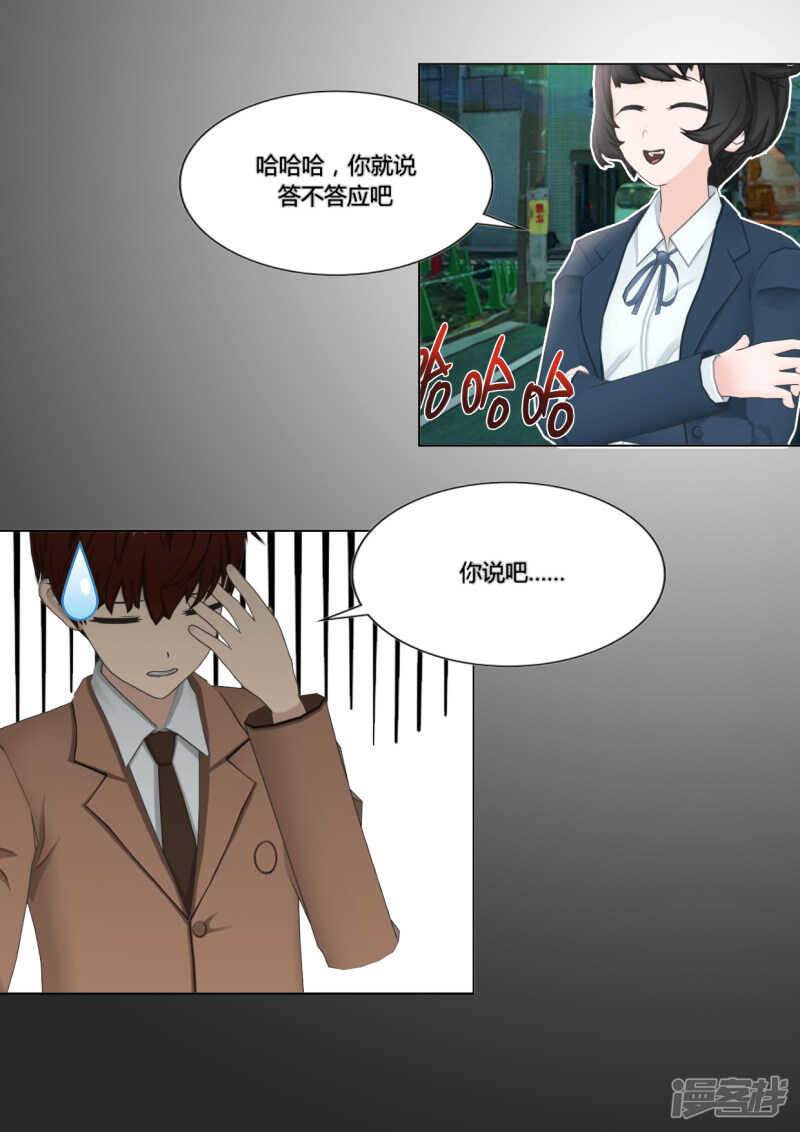 第44话4