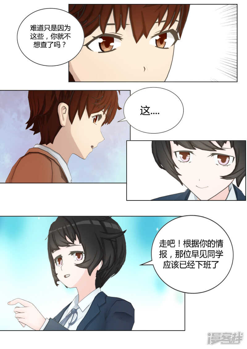 第41话3