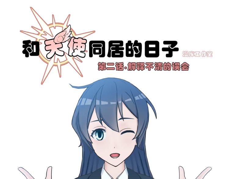 第2话0