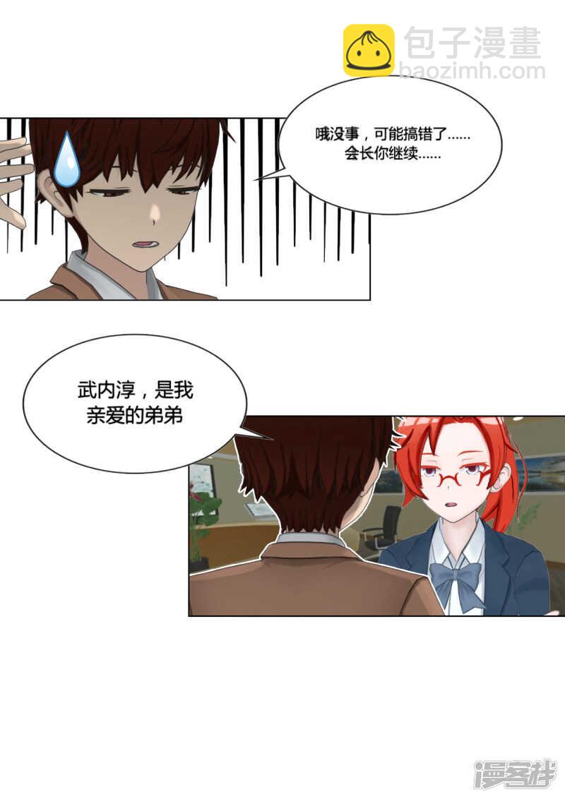 第27话23