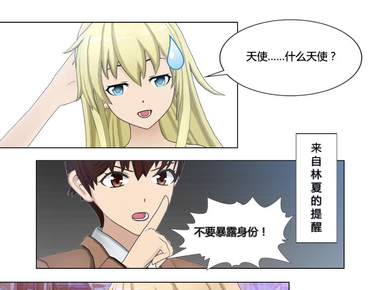 第7话4