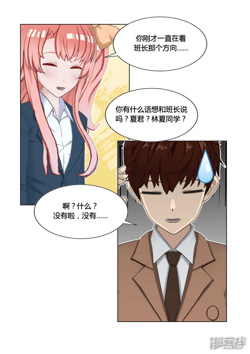 第47话6