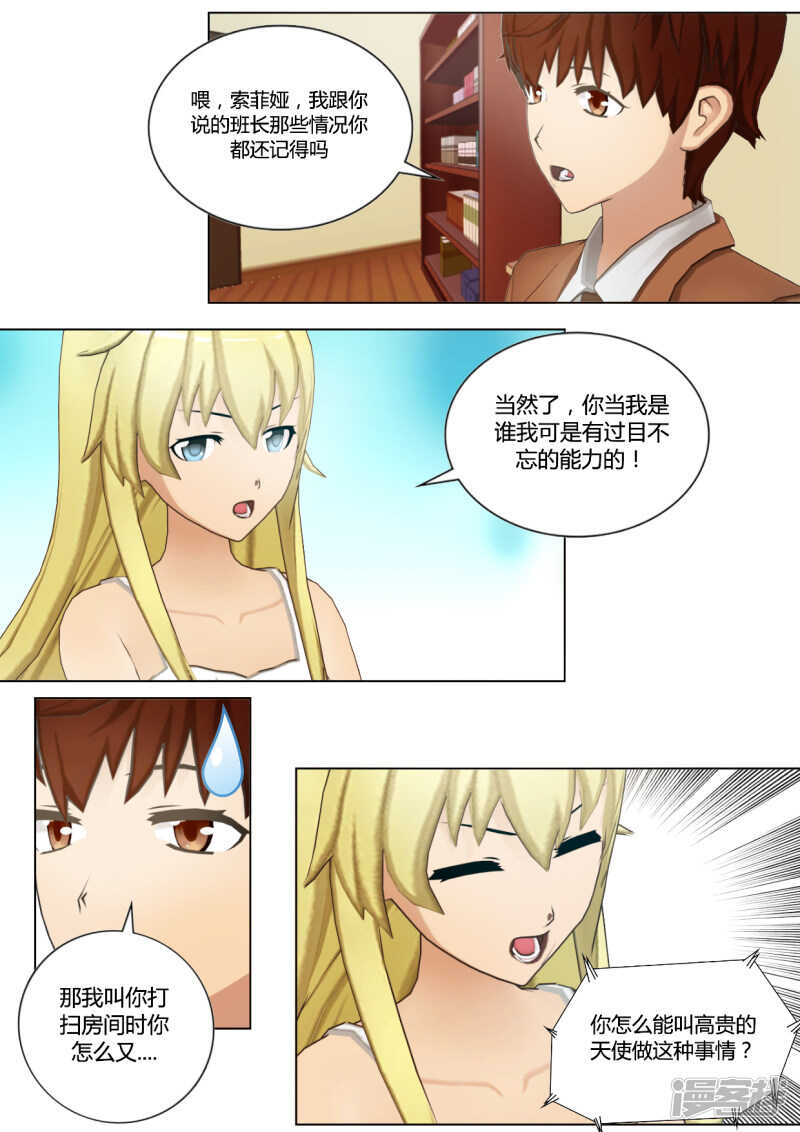 第38话2
