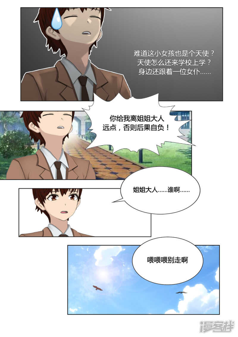 第27话8
