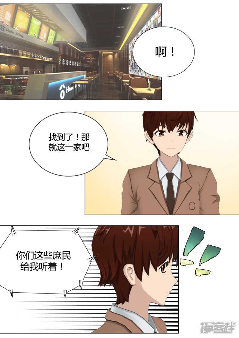 第35话8