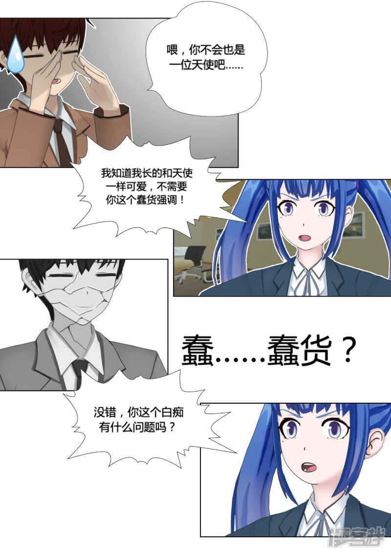 第28话17