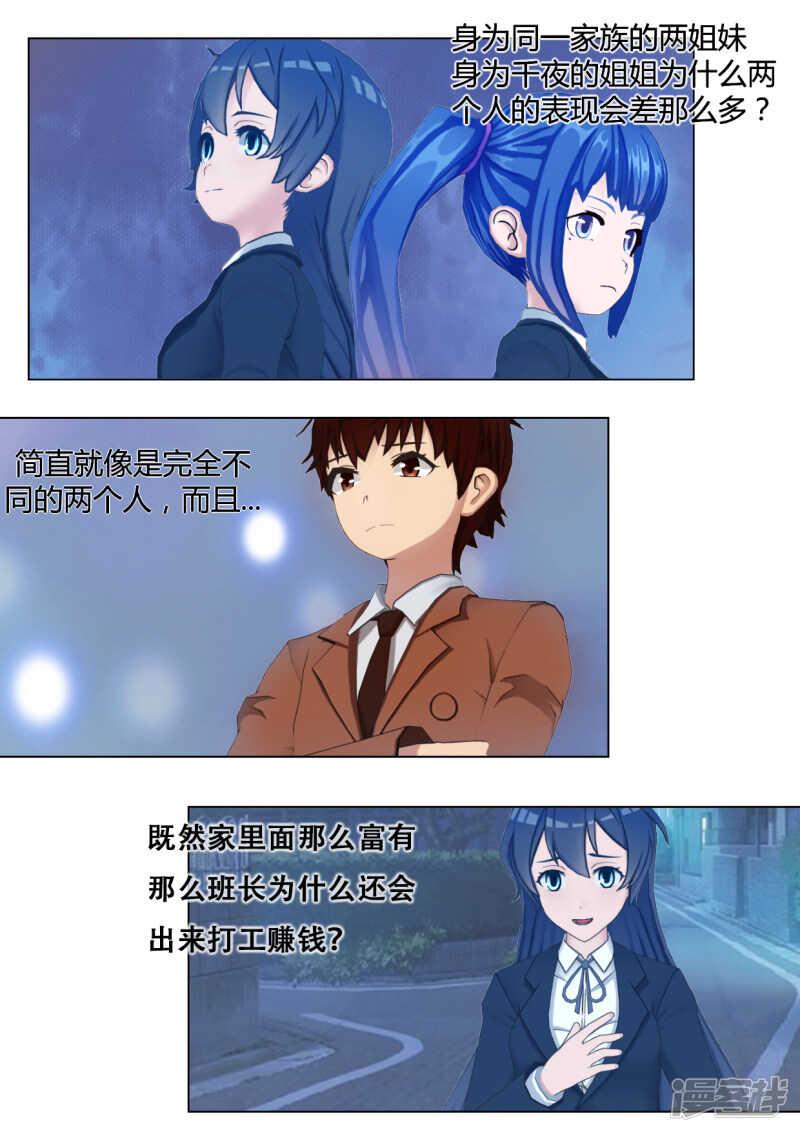 第33话10