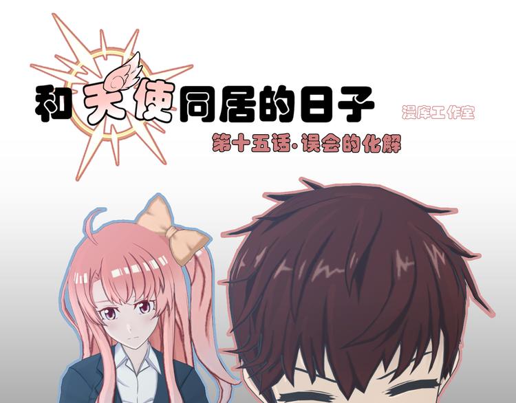 第15话0