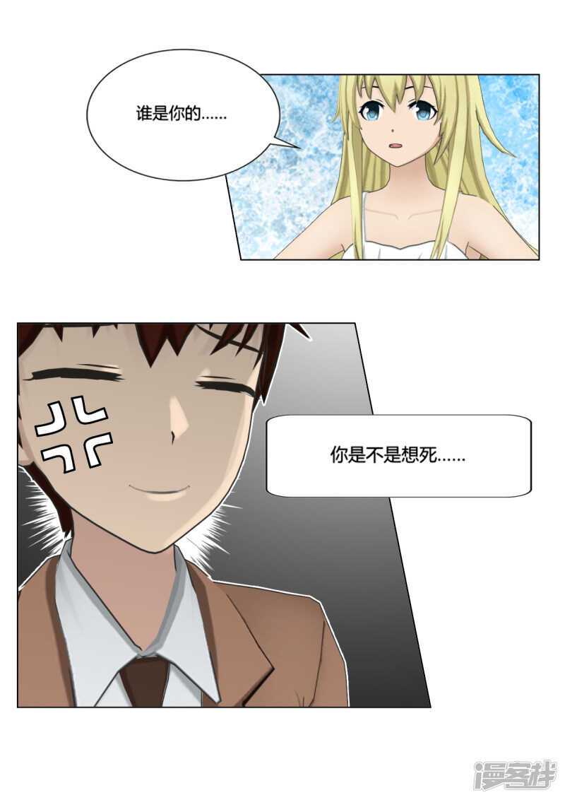 第45话18