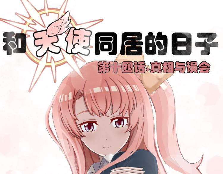 第14话0