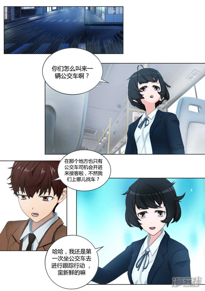 第41话11