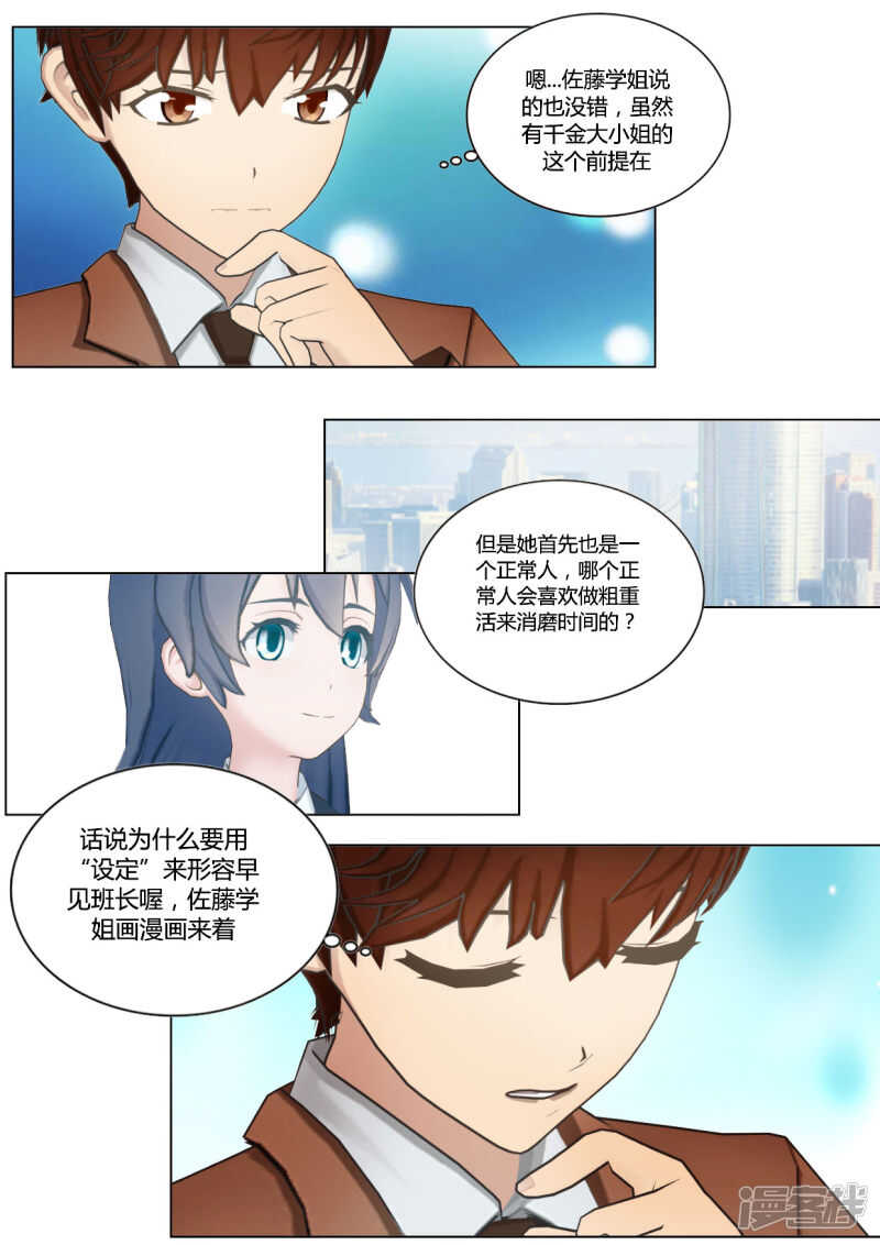 第40话9