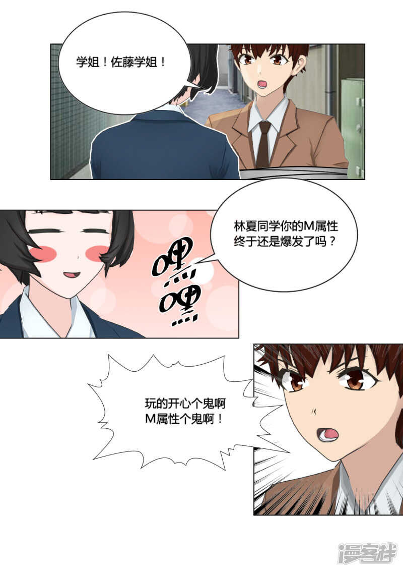 第46话10