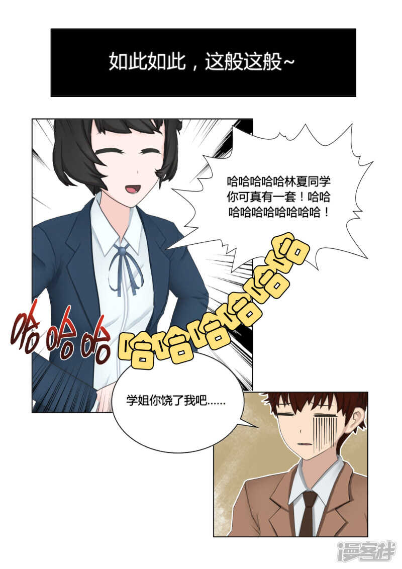 第46话23