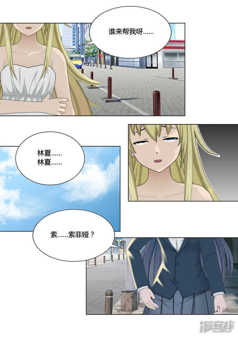 第26话6