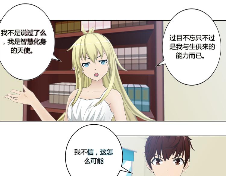 第2话44