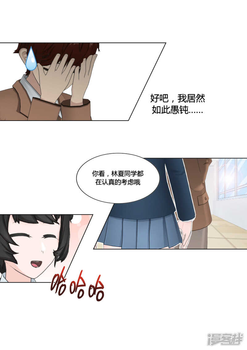 第30话19