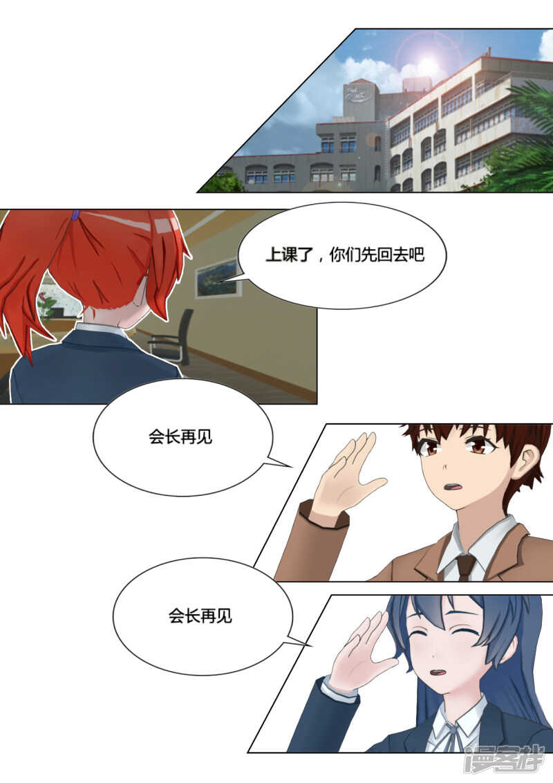 第29话25