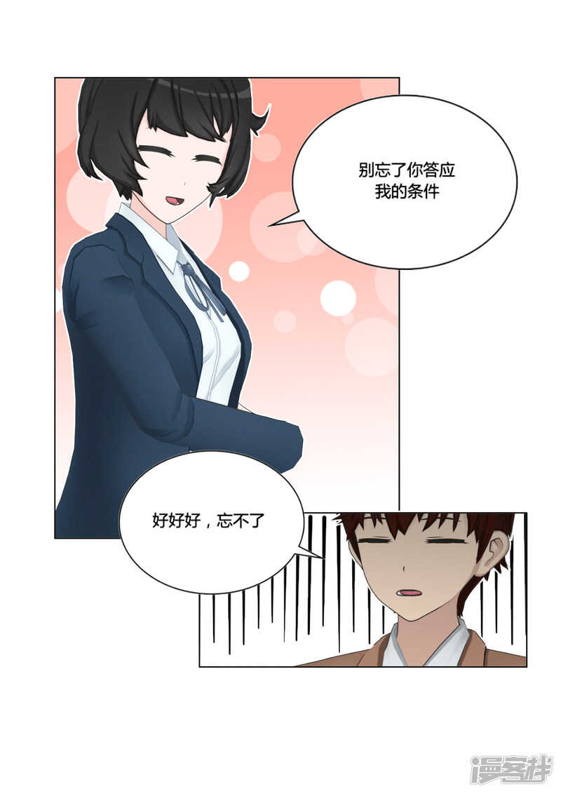 第46话25
