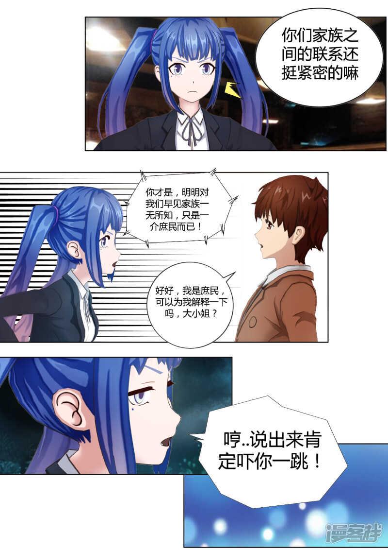 第33话8