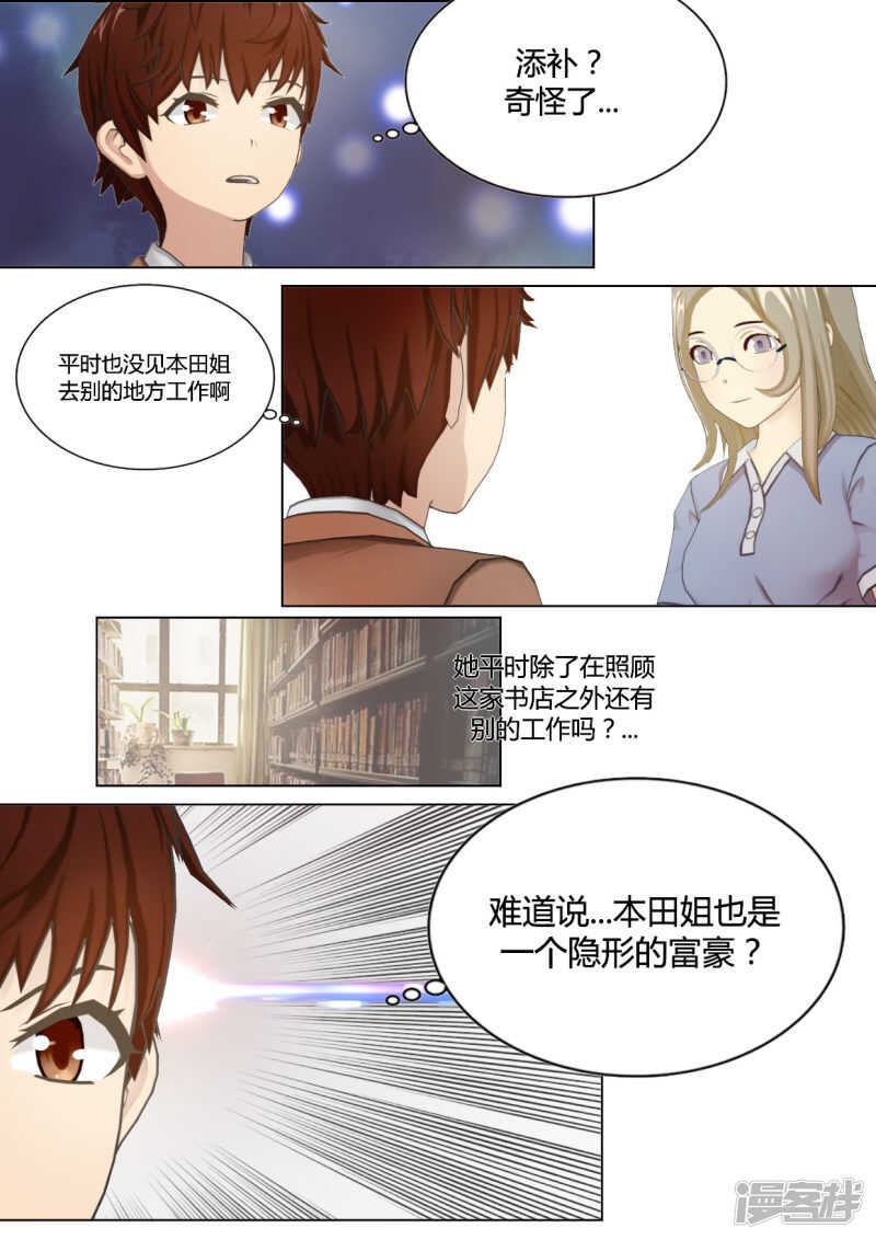 第34话10