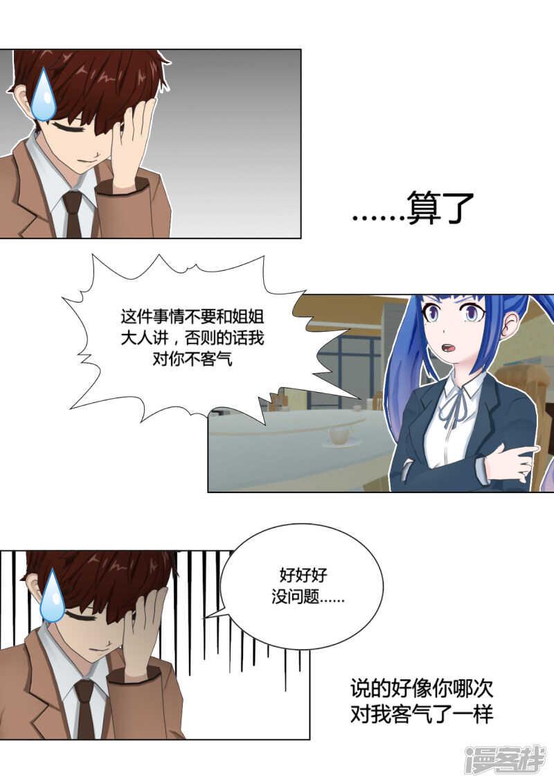 第49话6