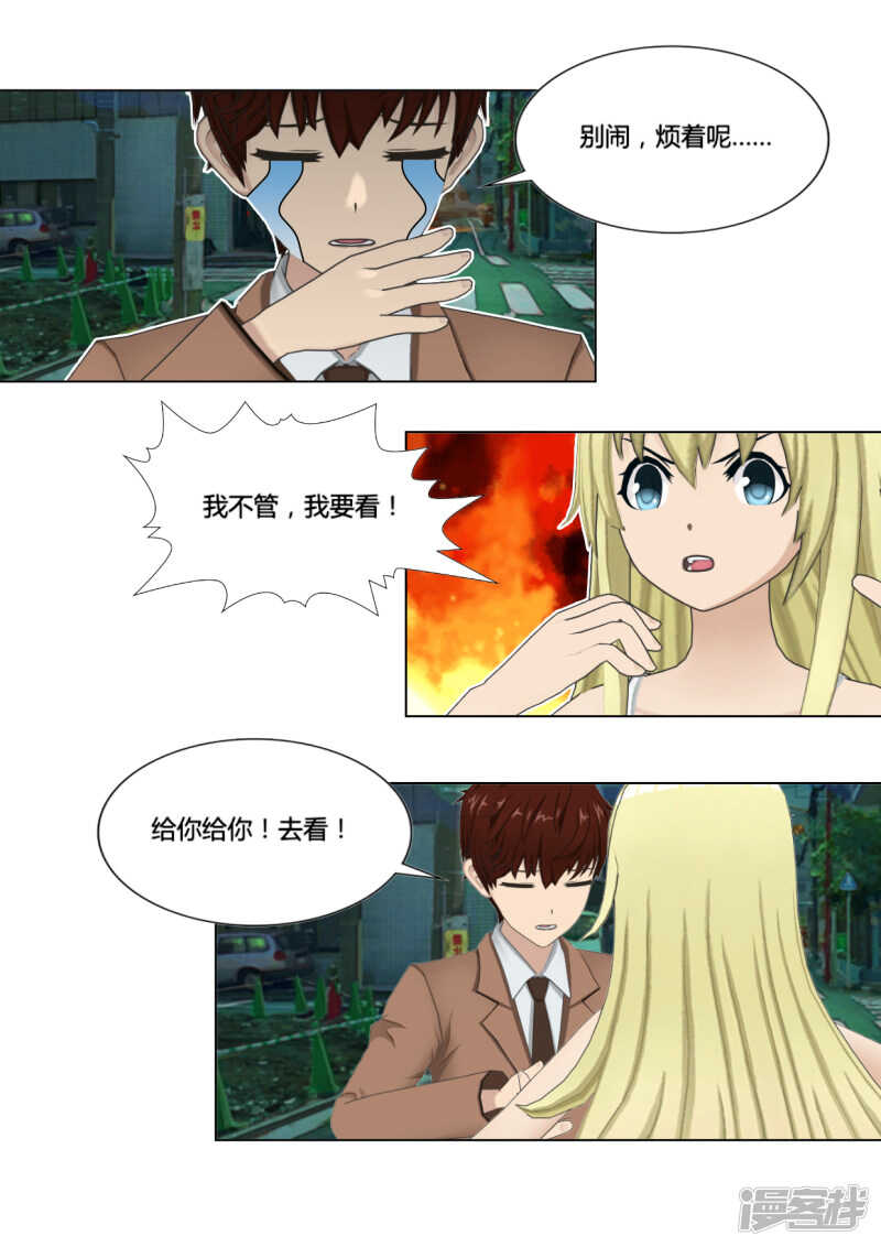 第43话11