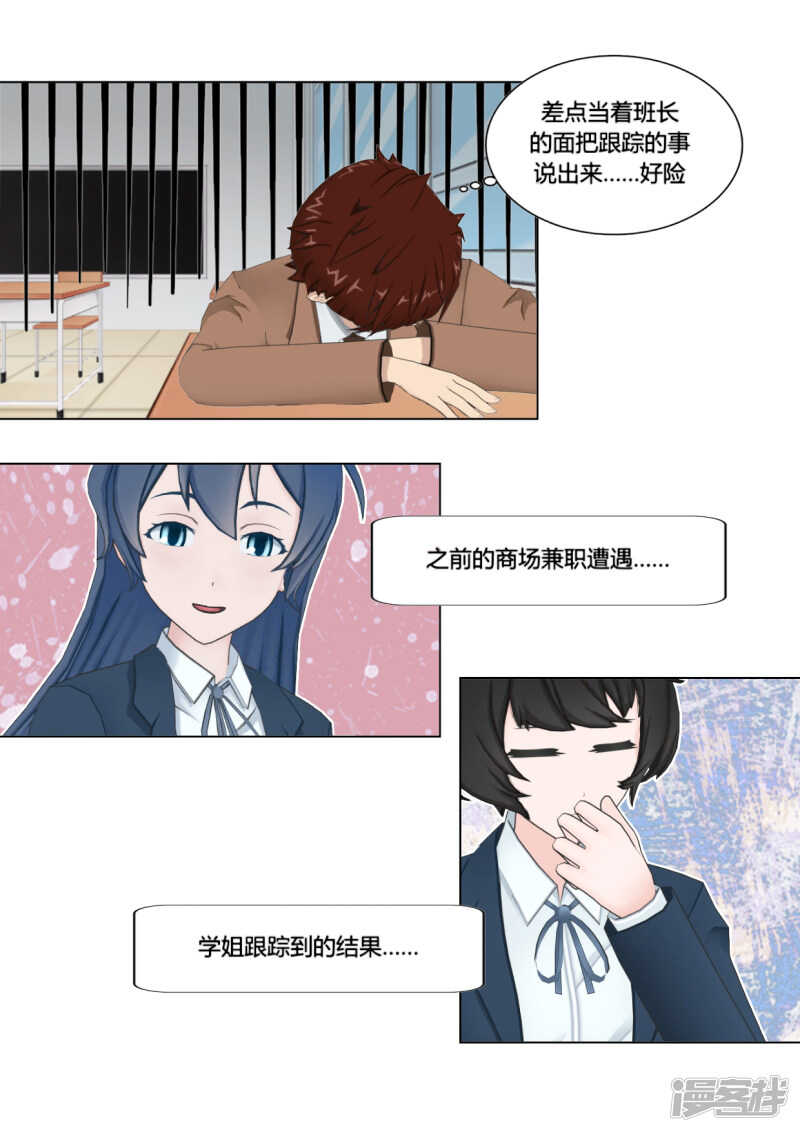 第47话3