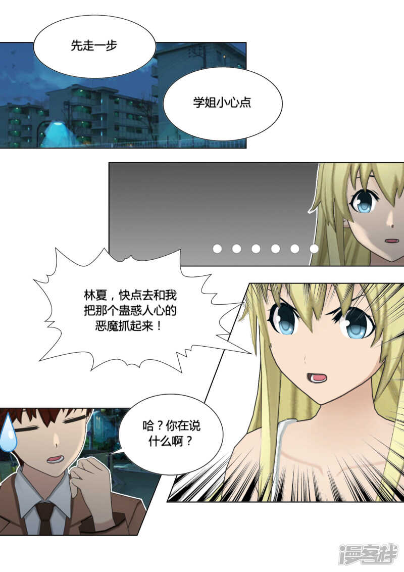 第42话7