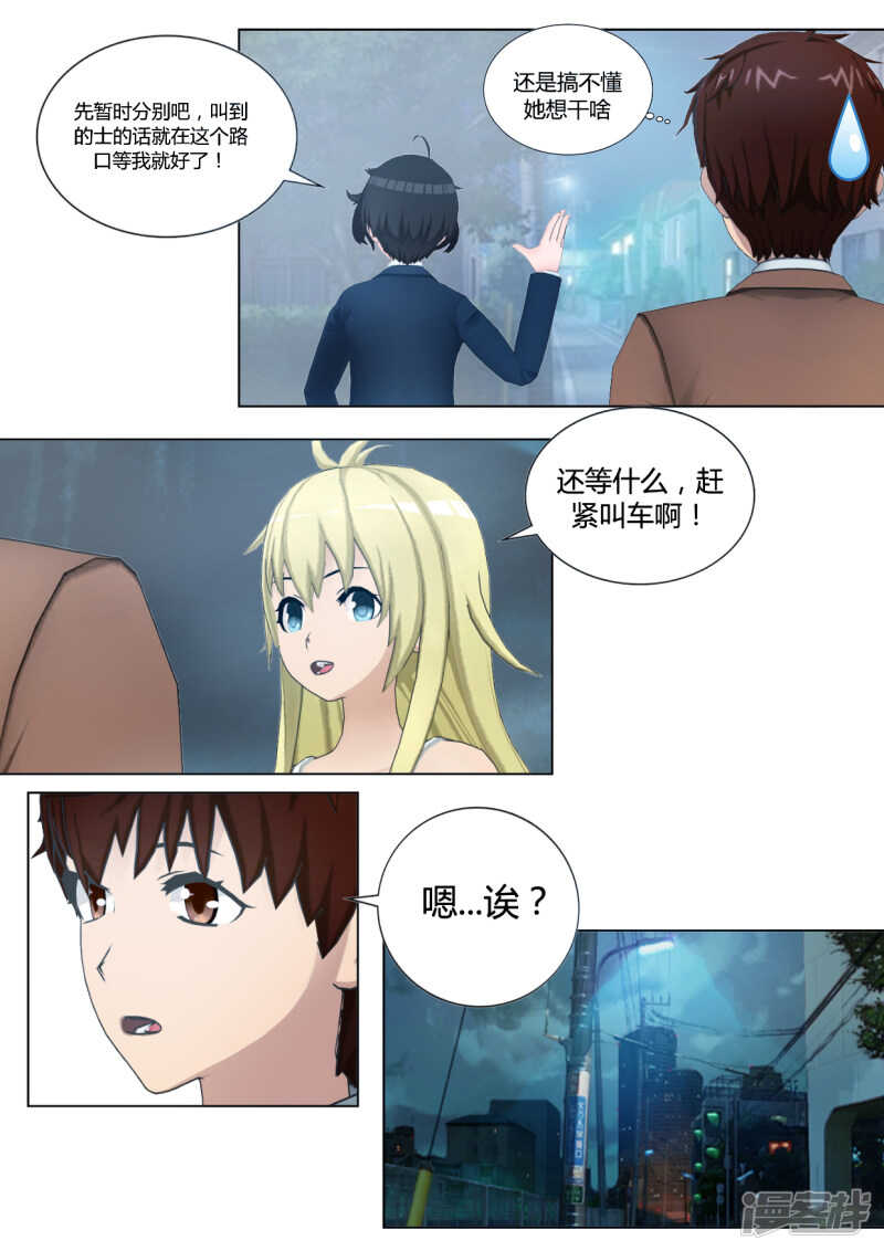 第41话7