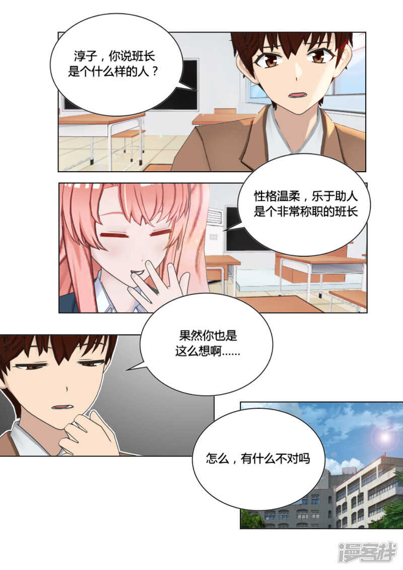 第47话9