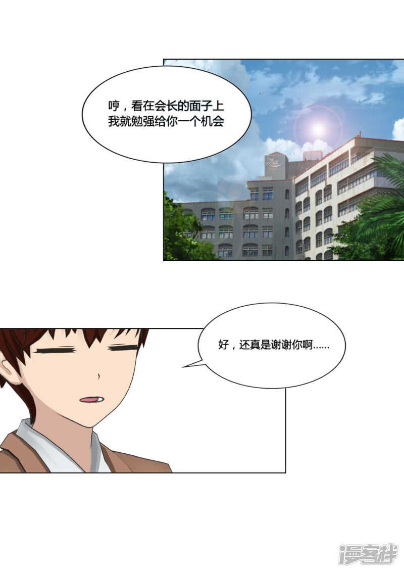 第29话8